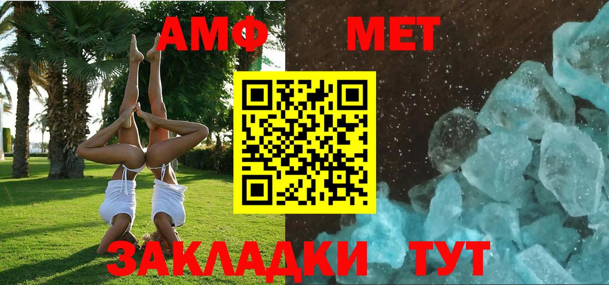 АМФЕТАМИН  Амурск  Амфетамин 98%  Амфетамин 