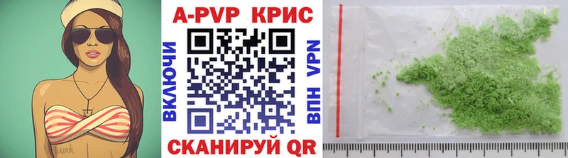 маркетплейс наркотические препараты  Амурск  A PVP мука 