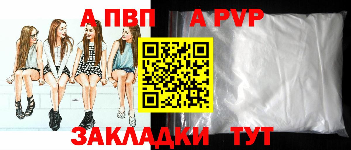 Alpha PVP крисы CK  Alpha PVP Соль  Амурск  А ПВП VHQ  купить наркотики сайты  Вход с VPN 