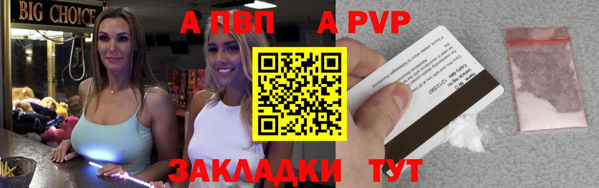 Alpha PVP VHQ  Alpha PVP Crystall  Амурск 