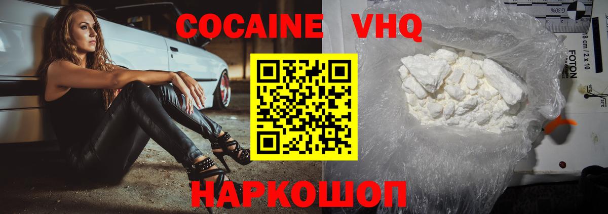 Кокаин Колумбийский Амурск