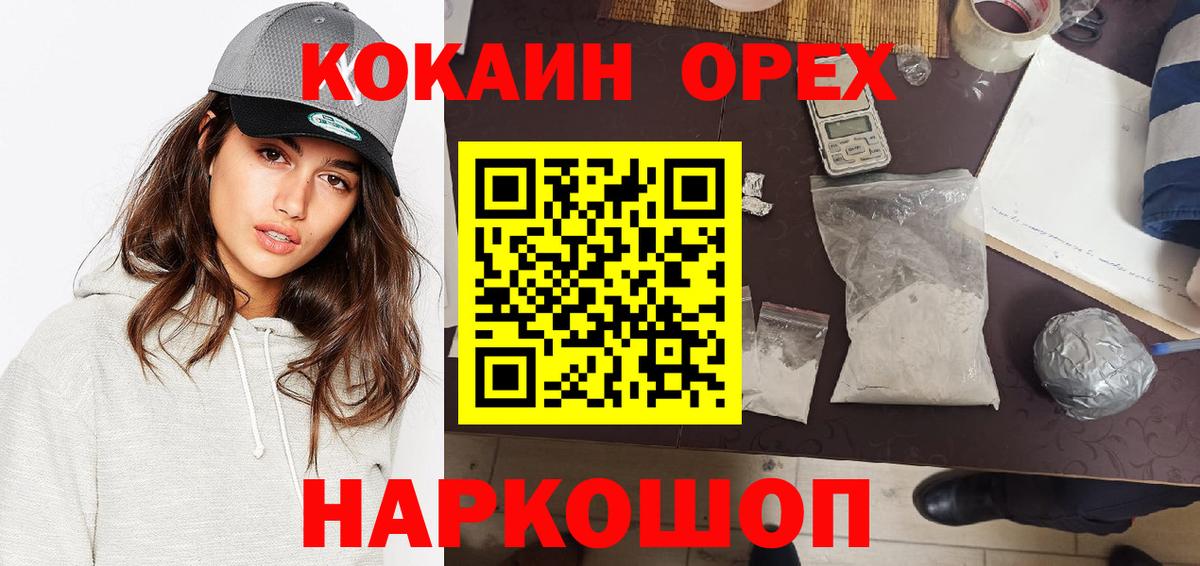 Амурск  КОКАИН VHQ  Вход с VPN  COCAIN VHQ 