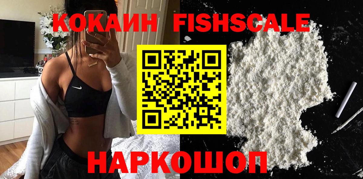 Cocaine 97%  Амурск  Cocaine  COCAIN VHQ 
