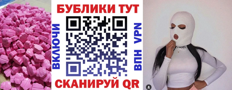 хочу   Амурск  Экстази MDMA 