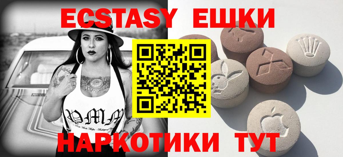 Ecstasy ешки  Амурск 