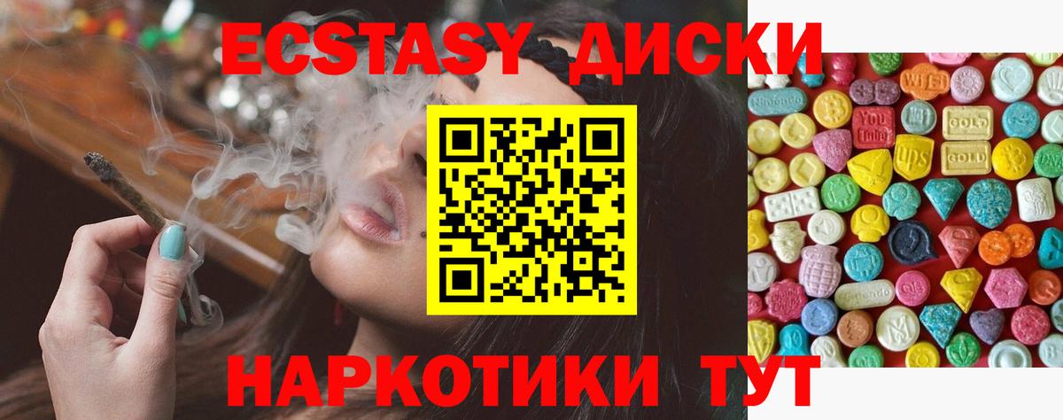 Ecstasy XTC Амурск