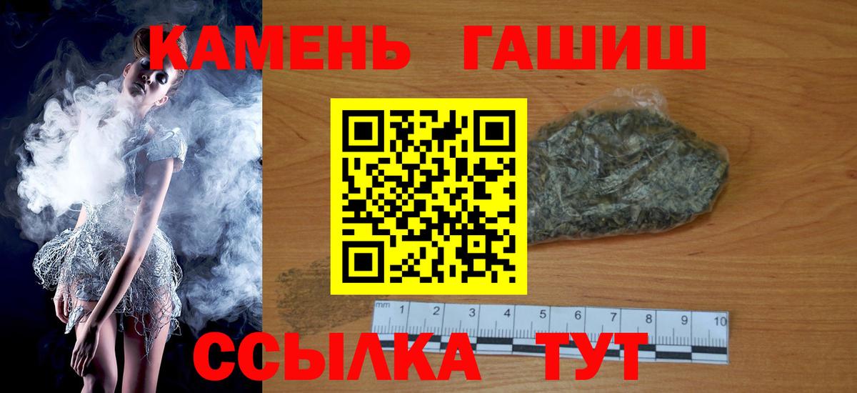 Амурск  ГАШ гашик  Вход с VPN 