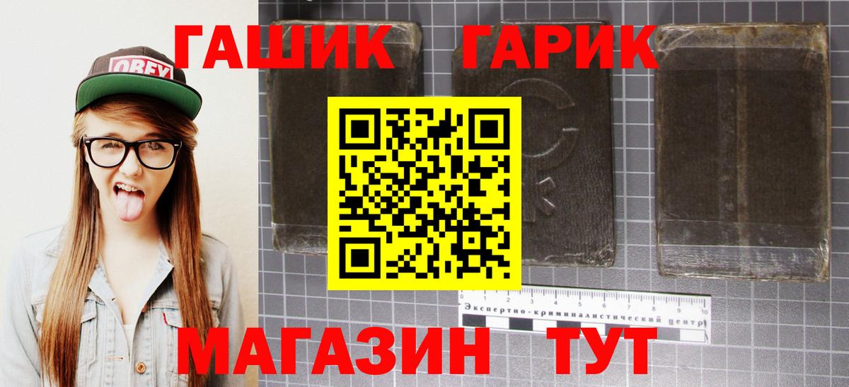 ГАШИШ Ice-O-Lator  ГАШИШ AMNESIA HAZE  наркотики  Амурск 