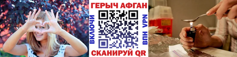 купить наркотик  Амурск  Героин хмурый 