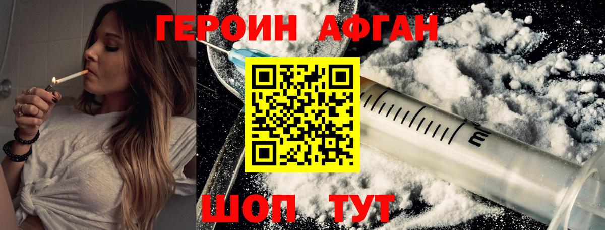 ГЕРОИН VHQ  Вход с VPN  ГЕРОИН  Амурск 