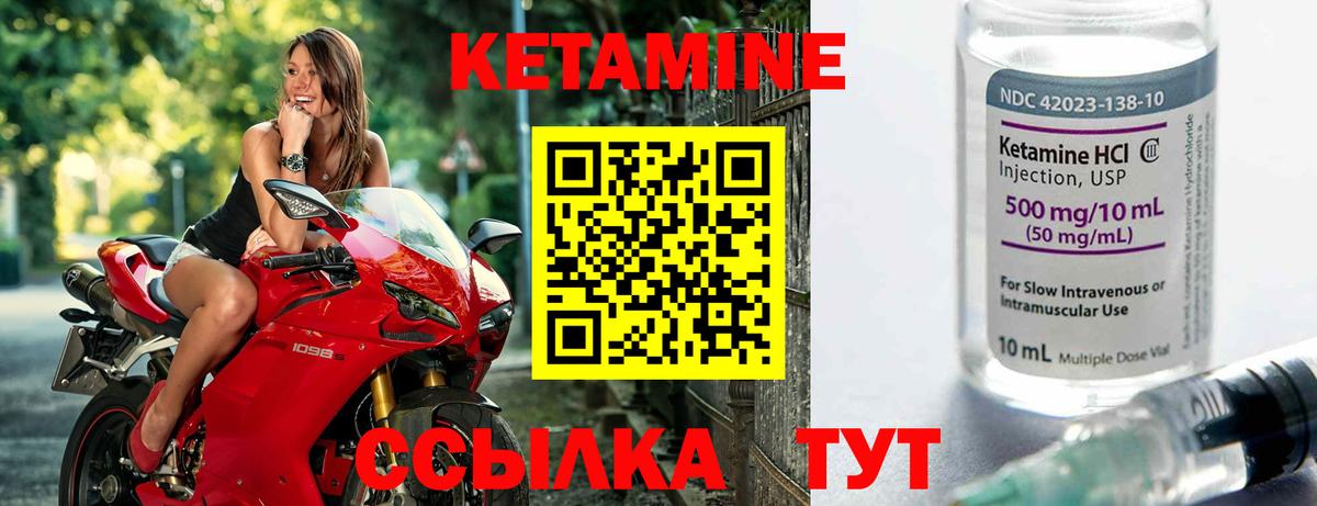 Кетамин ketamine Амурск