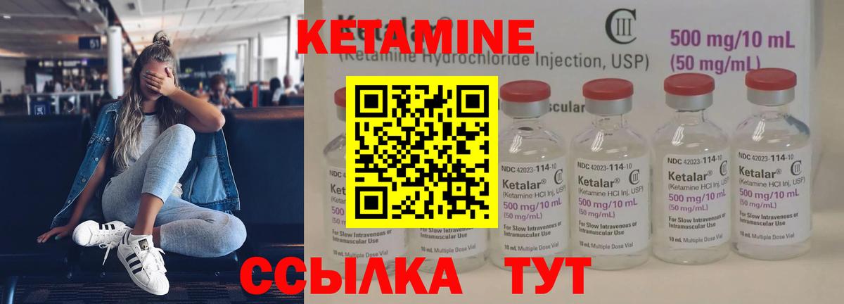 Кетамин ketamine  Вход с VPN  Амурск 