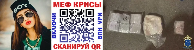 Мефедрон кристаллы  Амурск 