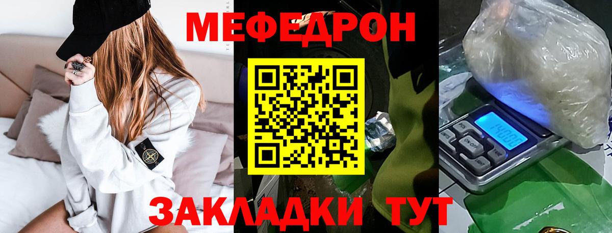 МЕФ  МЯУ-МЯУ кристаллы  Амурск  МЕФ мяу мяу 