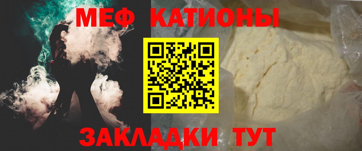 Мефедрон VHQ  Вход с VPN  МЕФ  МЯУ-МЯУ кристаллы  Амурск 