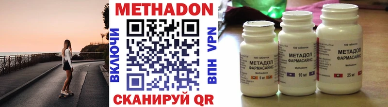наркота  Амурск  МЕТАДОН VHQ 