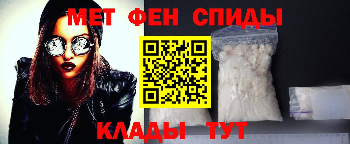 Первитин Декстрометамфетамин 99.9%  Вход с VPN  Метамфетамин  Амурск  Первитин Декстрометамфетамин 99.9% 