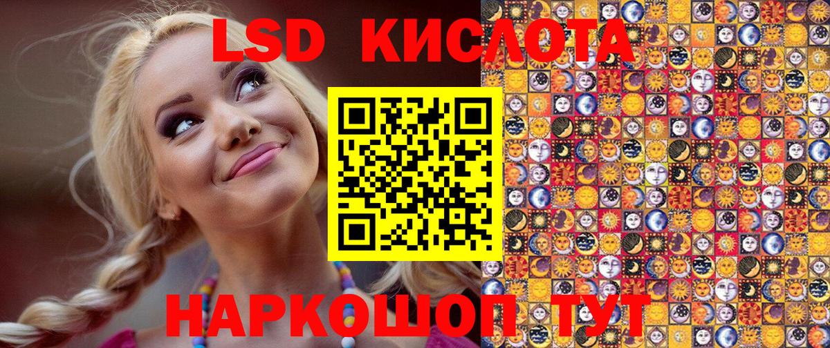 Наркотические марки 1,8мг Амурск