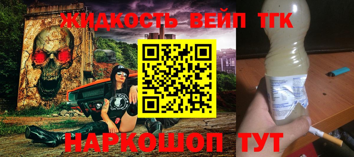ТГК гашишное масло Амурск