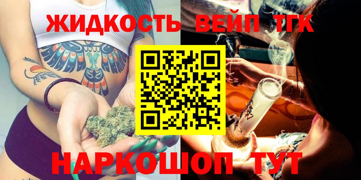 Амурск  Дистиллят ТГК концентрат  Вход с VPN 